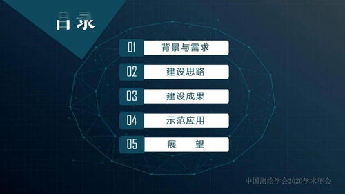 浙江省新型基礎測繪與公共服務體系建設實踐與探索——以李愛勤項目策劃與公關服務為例