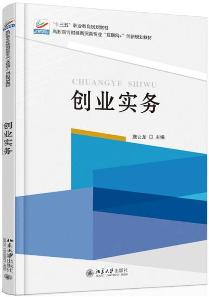 高職市場(chǎng)營(yíng)銷(xiāo)策劃教材建設(shè)與教學(xué)實(shí)踐探索