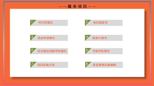 哈爾濱項(xiàng)目可行性研究報(bào)告編制與市場(chǎng)營(yíng)銷(xiāo)策劃的協(xié)同實(shí)踐
