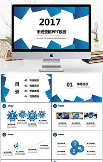 市場(chǎng)營(yíng)銷(xiāo)計(jì)劃 從策劃到呈現(xiàn)的專(zhuān)業(yè)指南